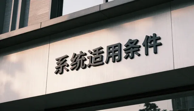 域名性能优化与适用场景解析